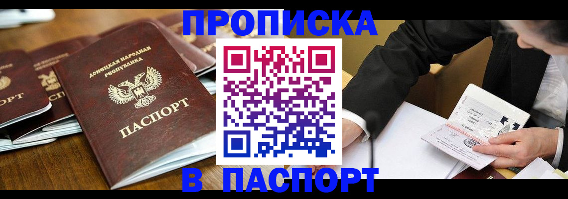 прописка для школы в Белебее