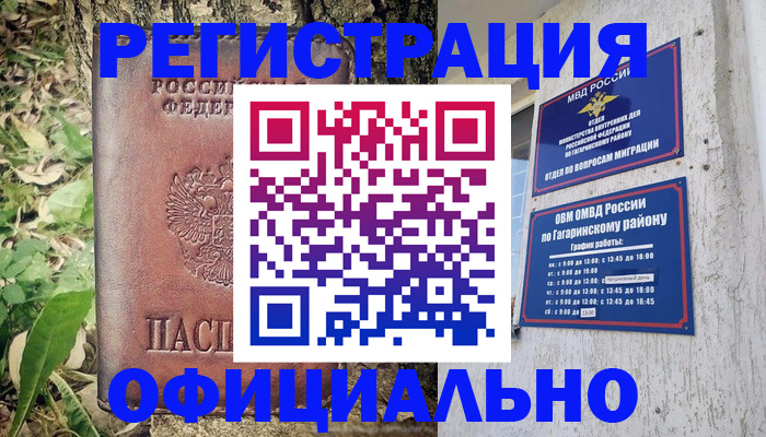 регистрация для дет. сада в Белебее